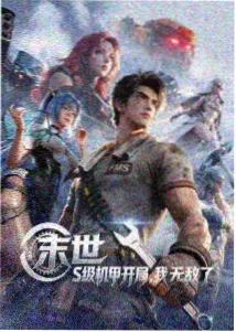 桃色漫画暮色回响封面