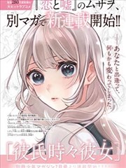 桃色漫画雨巷咖啡馆封面